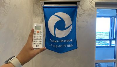 Установка Сплит-системы Кондиционера в Астрахани